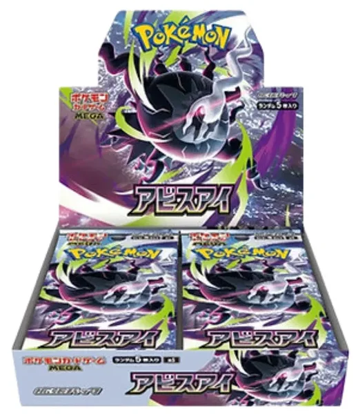 Pokémon TCG: Abyss Eye Booster Box
